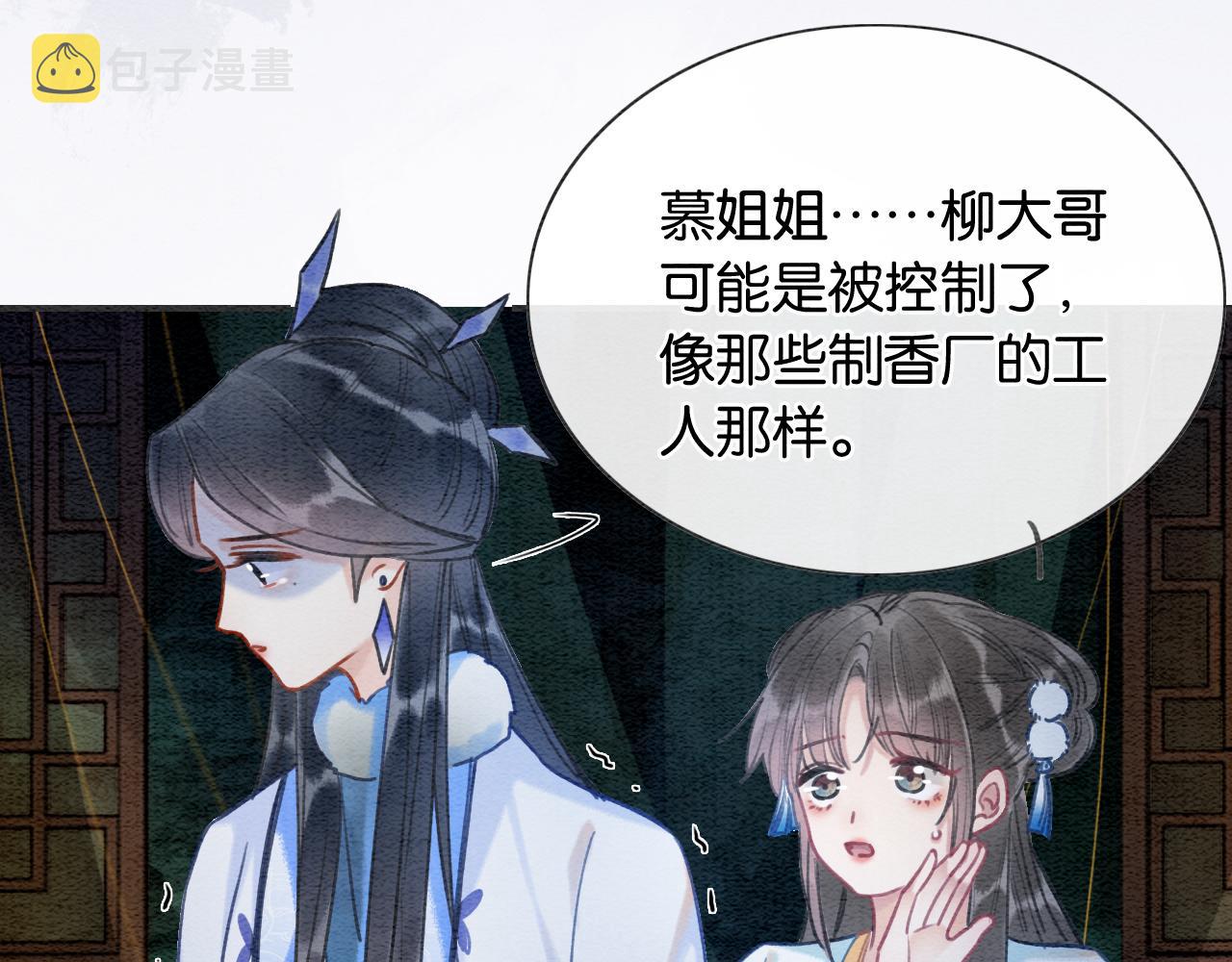 第84话 柳拂衣被控制48