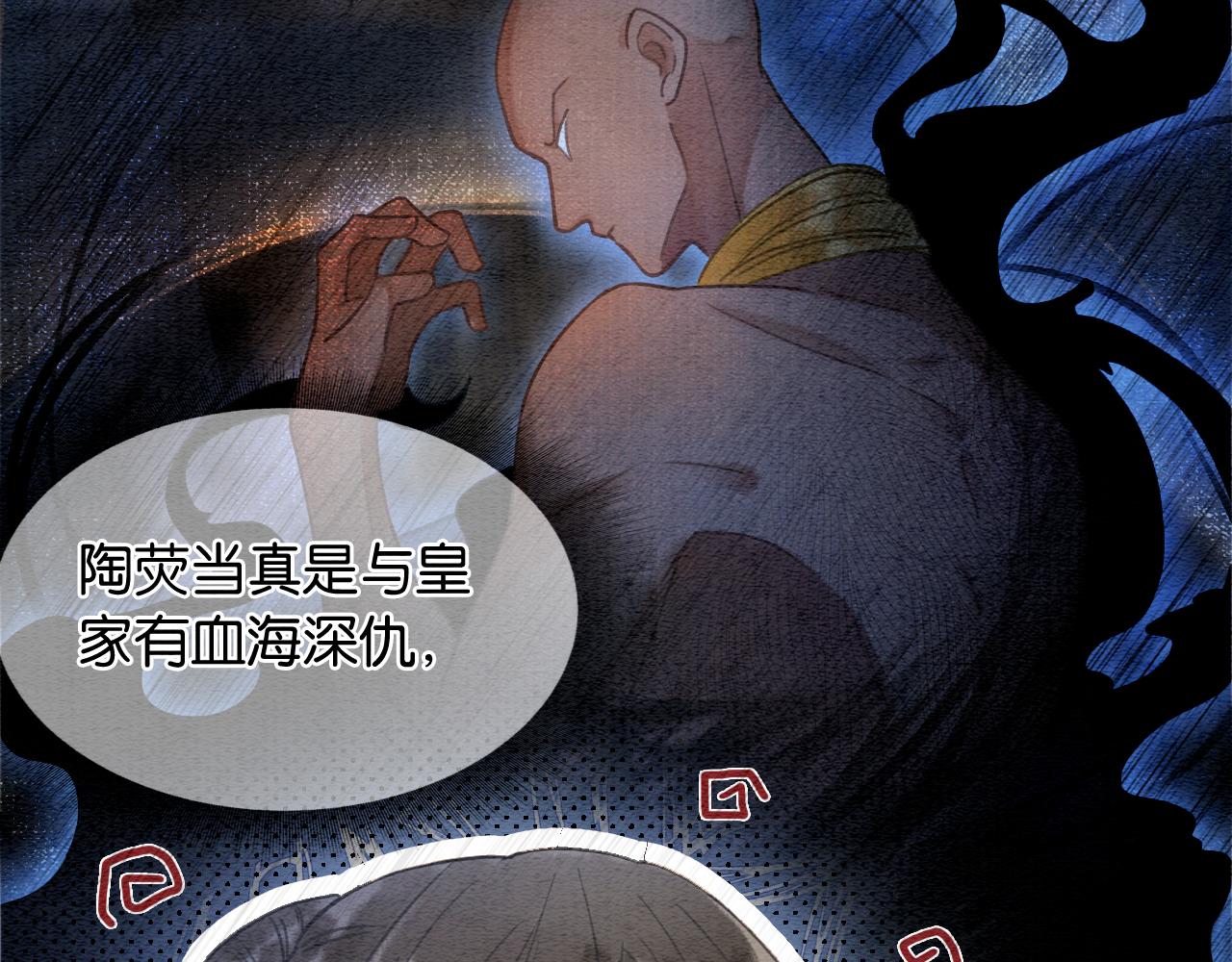 第59话 是你伤了她？21