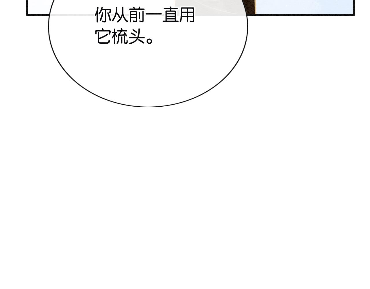 第102话 梳头32