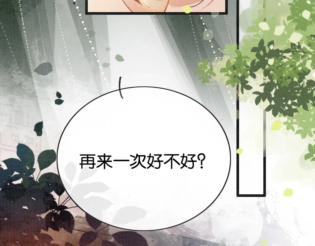 第124话 温柔慰藉67