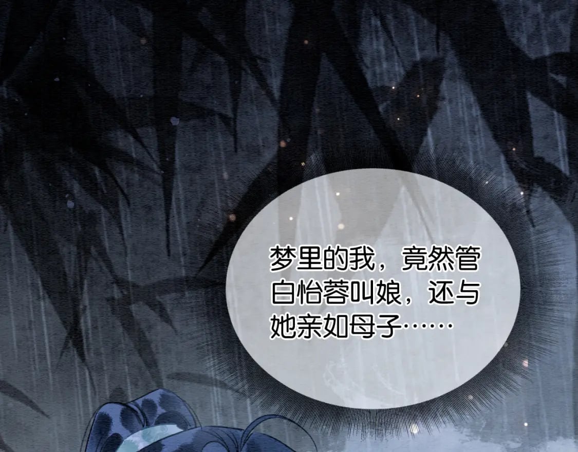 第133话 我等你很久了6