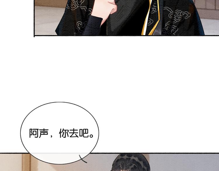 第36话 慕声你好点了吗？101