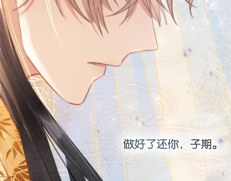 第48话 送给子期的竹蜻蜓44
