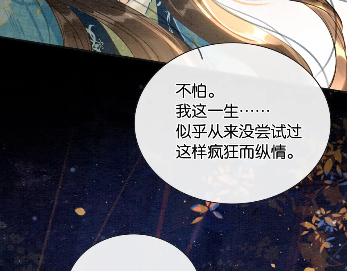 第151话 慕声遭攻击119