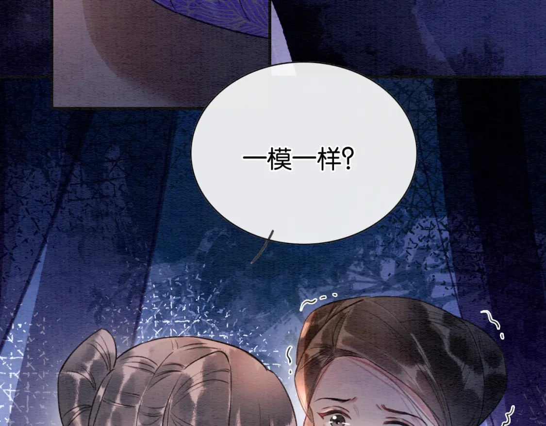 第134话 慕家的书信？28