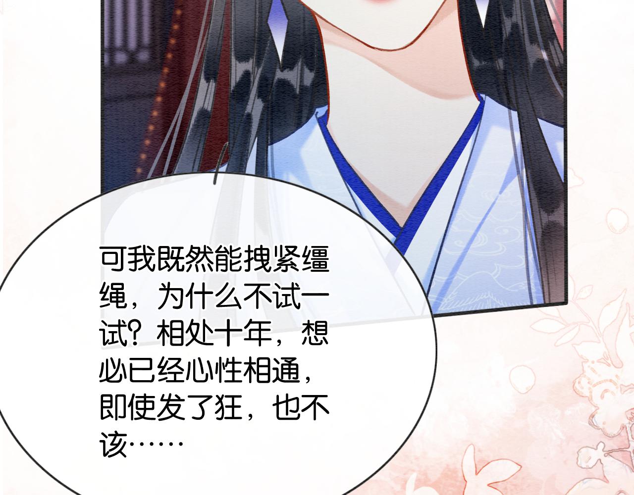 第109话 大婚42
