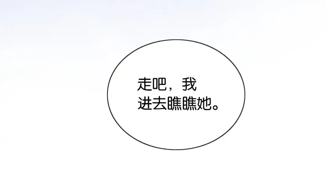 第148话 姐弟和解77