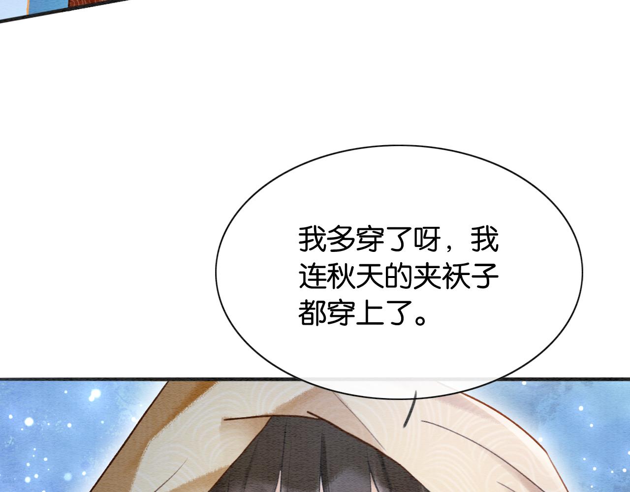 第72话 内心的秘密17