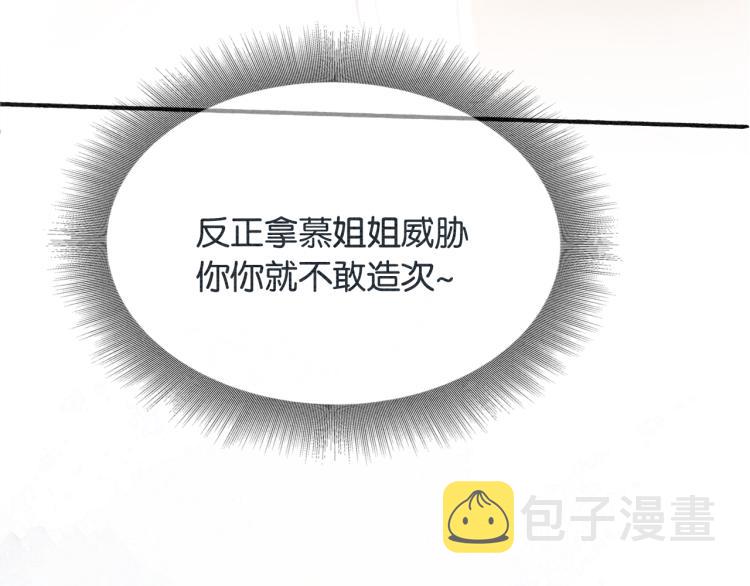 第46话 被兔子看穿的秘密78