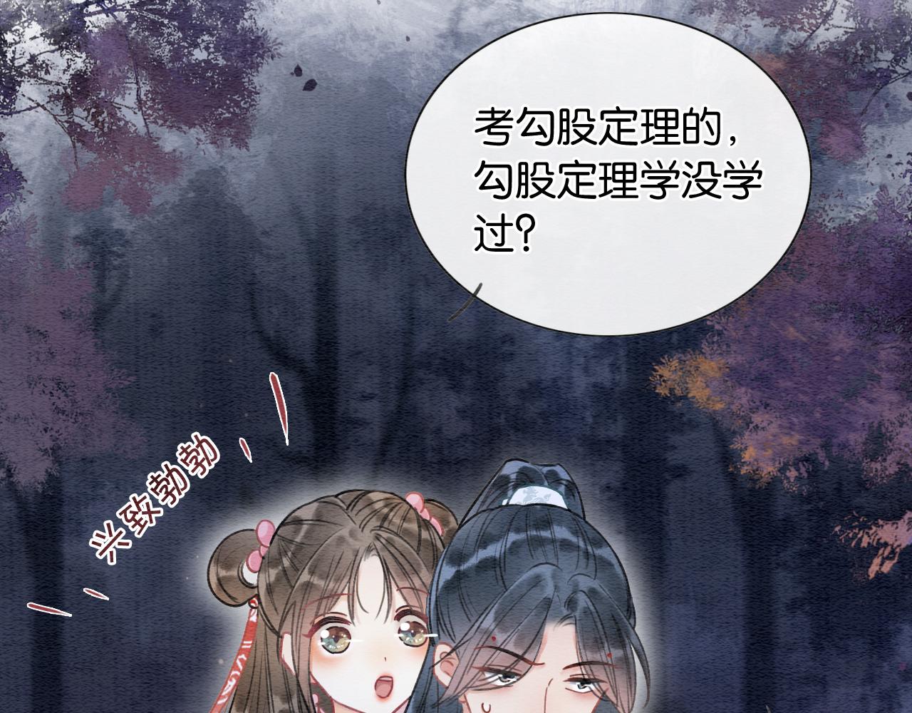 第68话 你讨人喜欢~18
