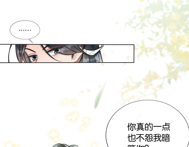 第21话 妙妙的闺中密事49