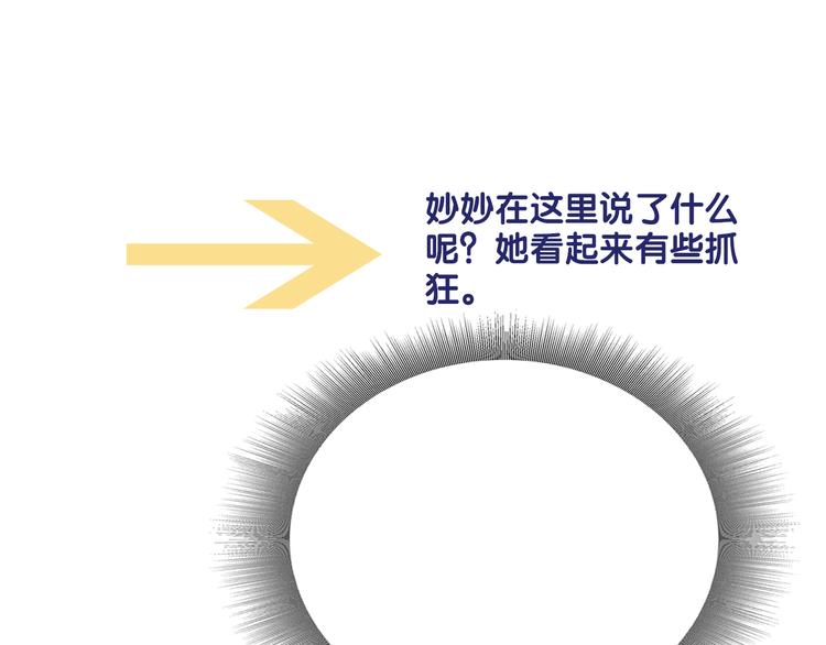 第24话 不小心说出口的话116
