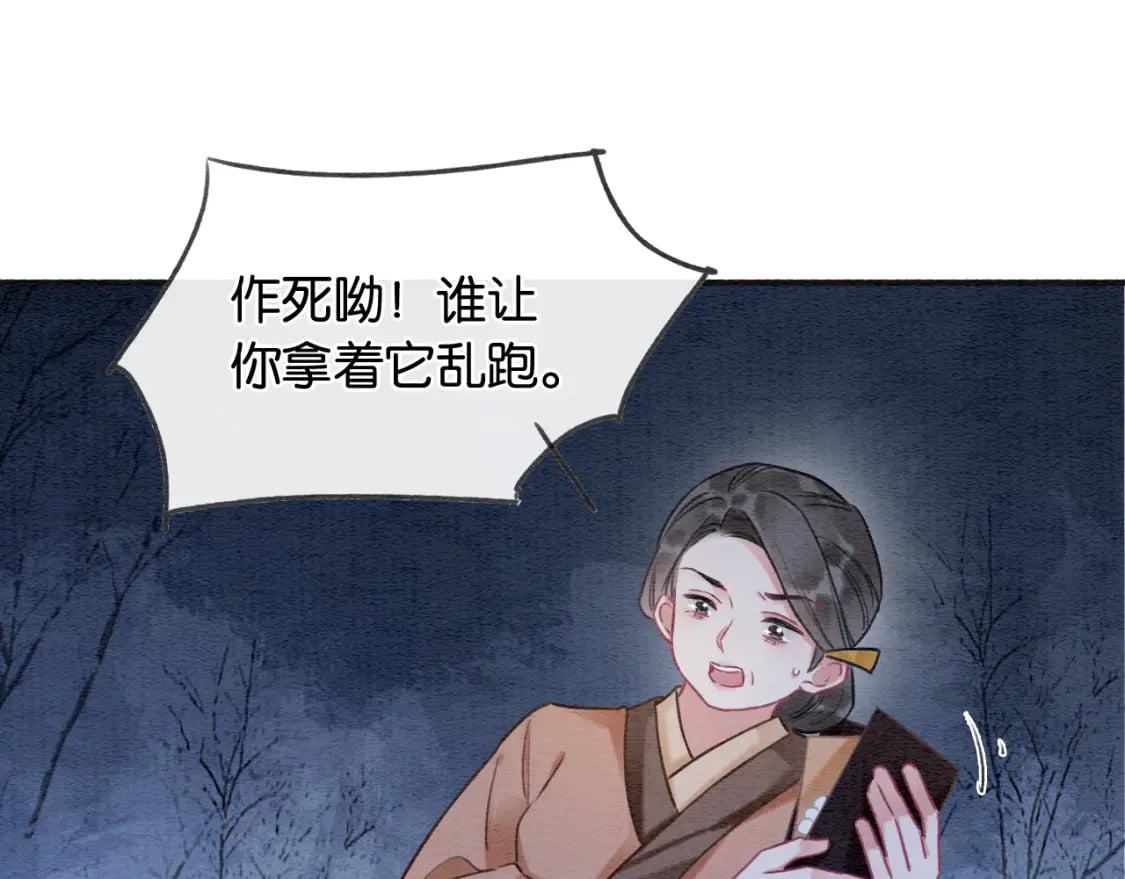 第134话 慕家的书信？70