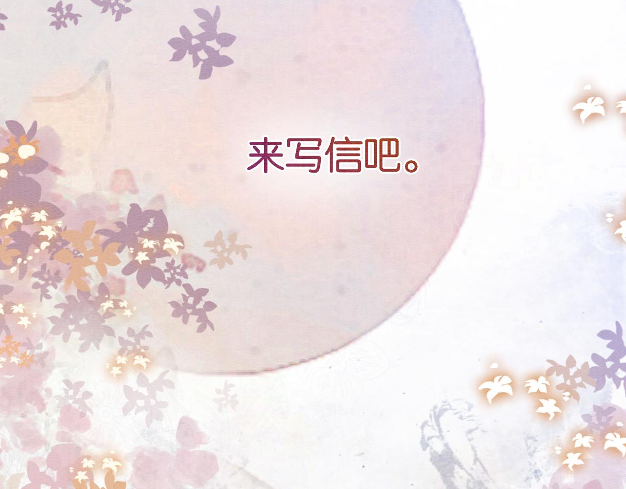第103话 我愿意嫁给子期96
