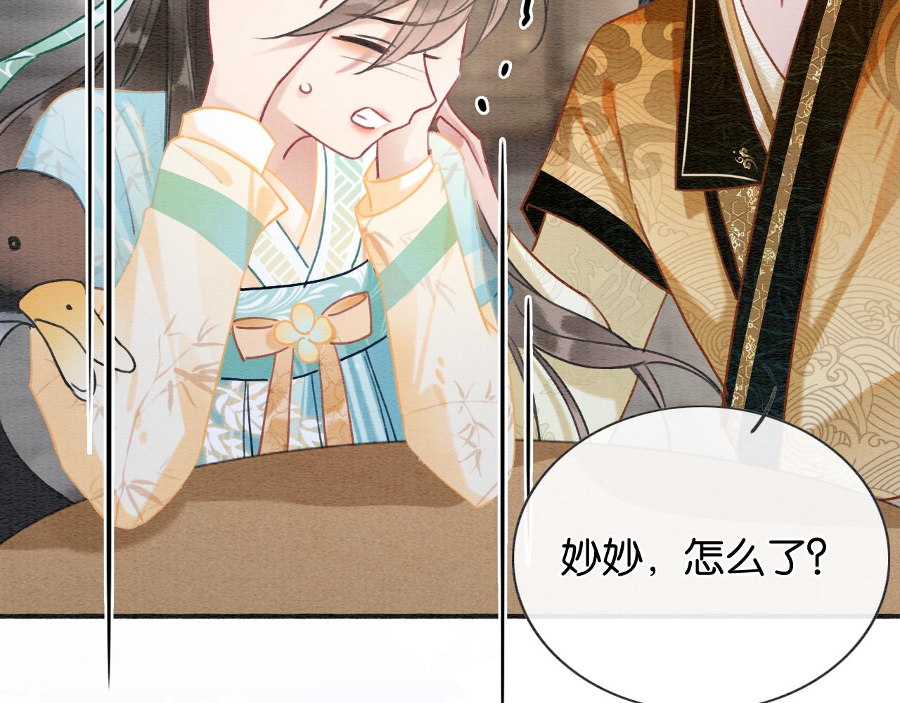 第103话 我愿意嫁给子期32