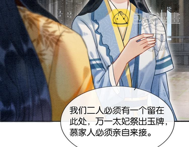 第45话 妙妙慕声携手查案42