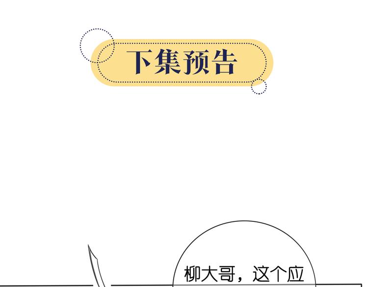 第21话 妙妙的闺中密事95