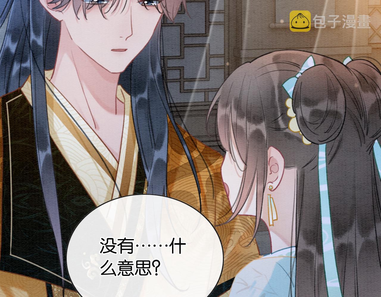 第99话 我守着你76