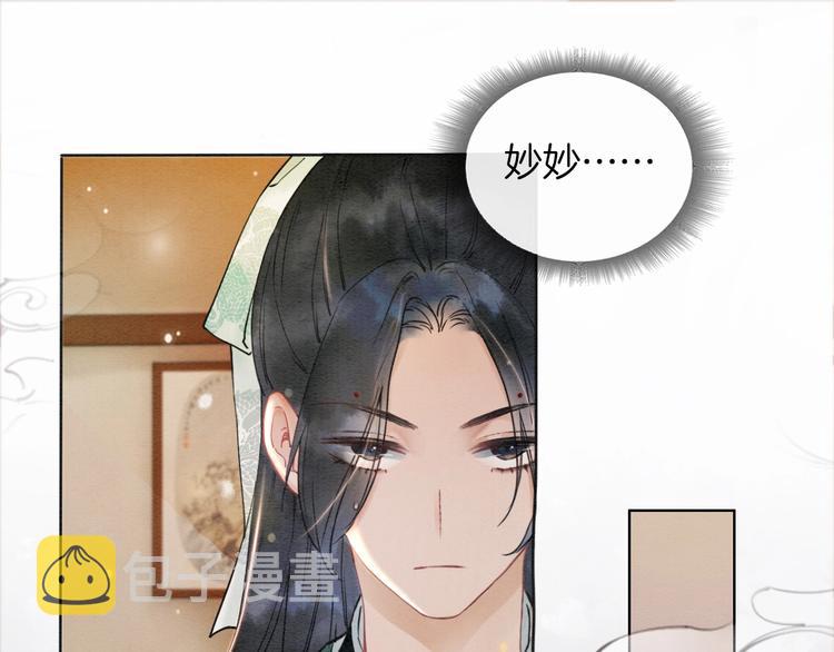 第5话 通宵攻略黑莲花91