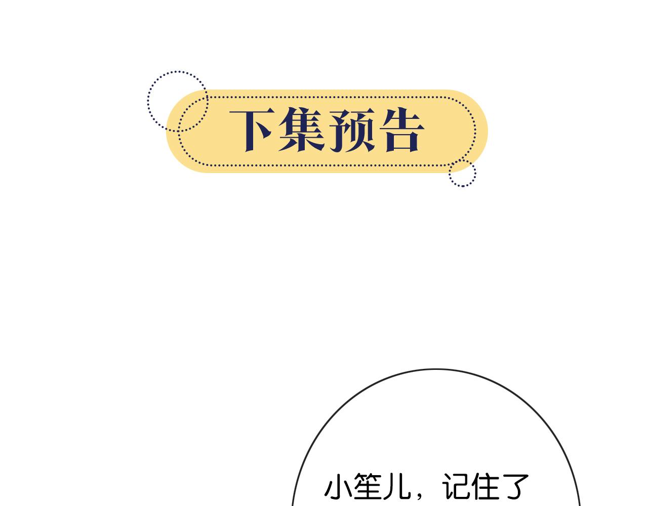 第94话 说好陪我一辈子153