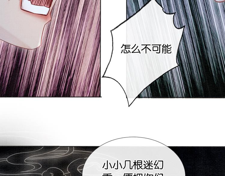 第30话 黑莲花脸红红97