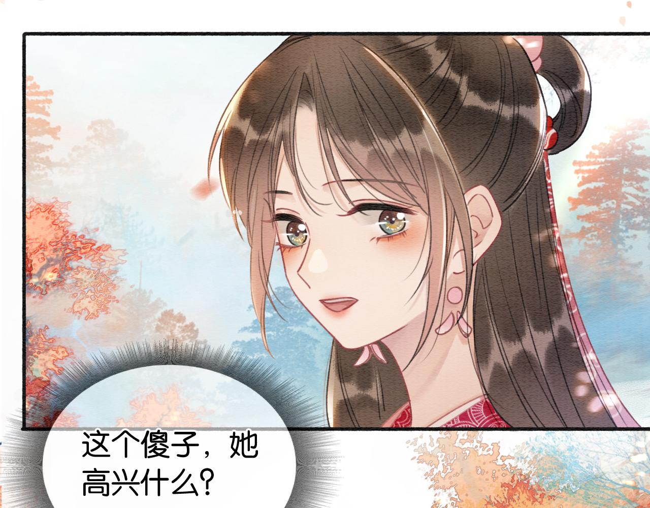 第64话 不许牵他的手！54