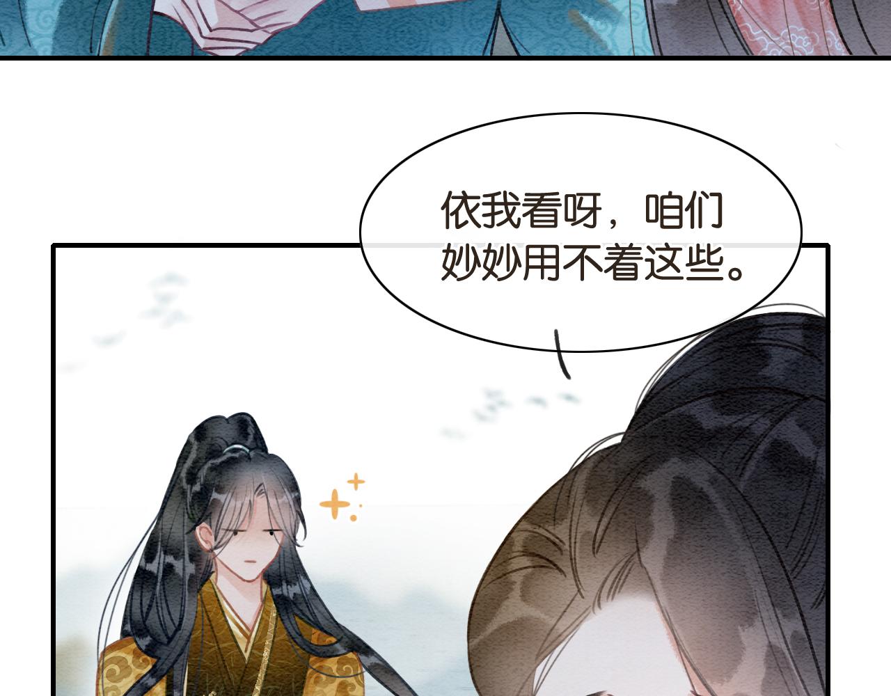 第111话 你好香啊61