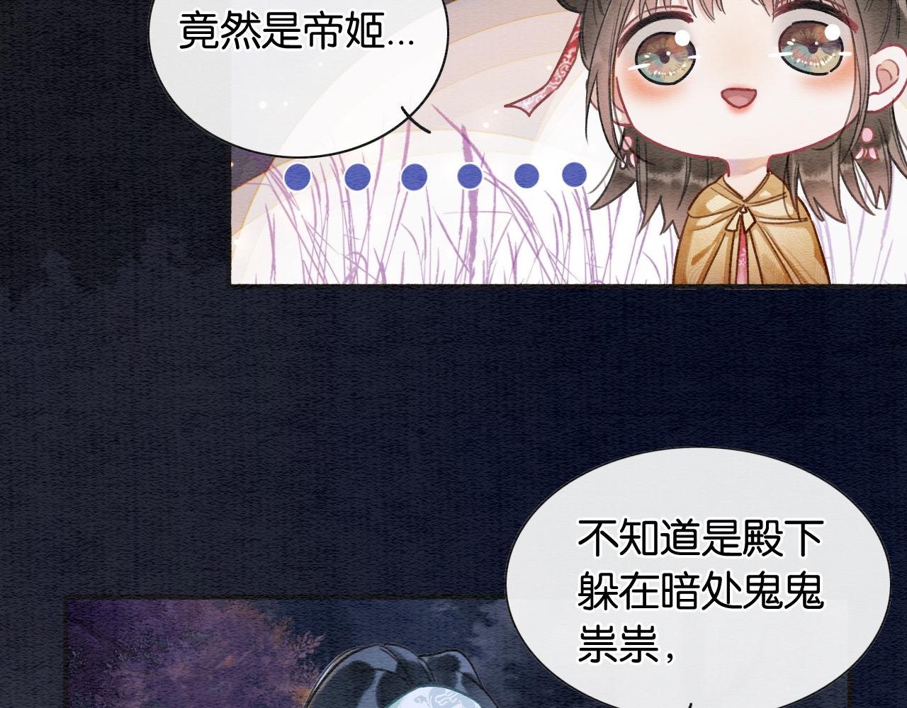 第68话 你讨人喜欢~67