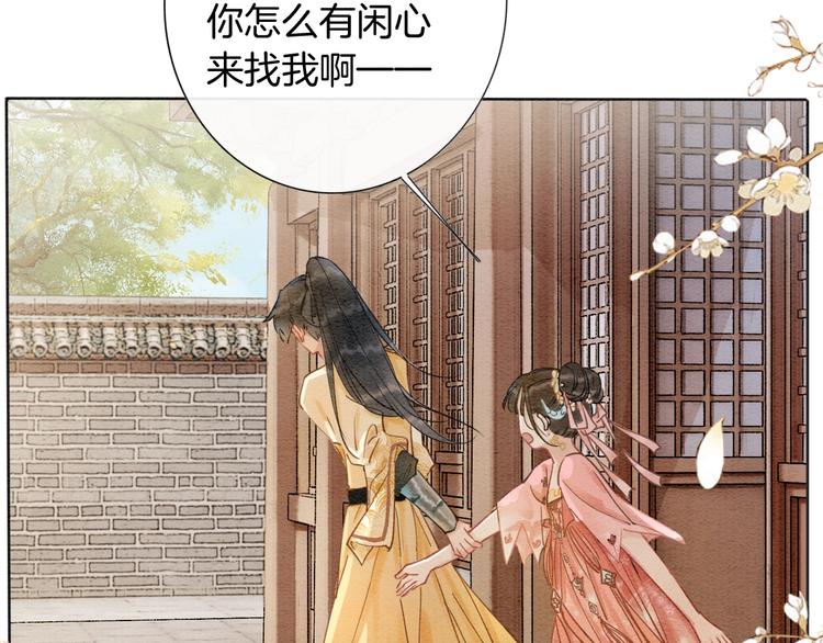 第7话 黑莲花“恐吓”我！46