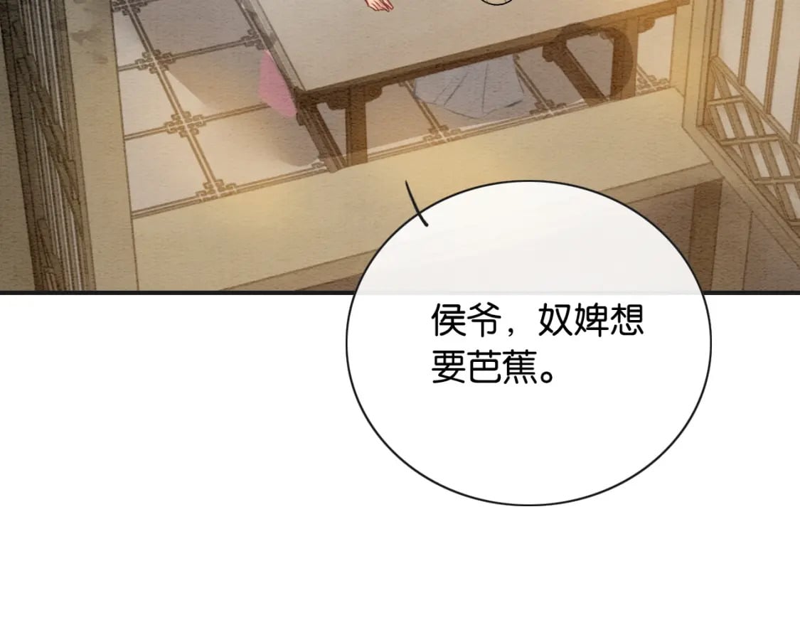 特典07 侯爷回忆110