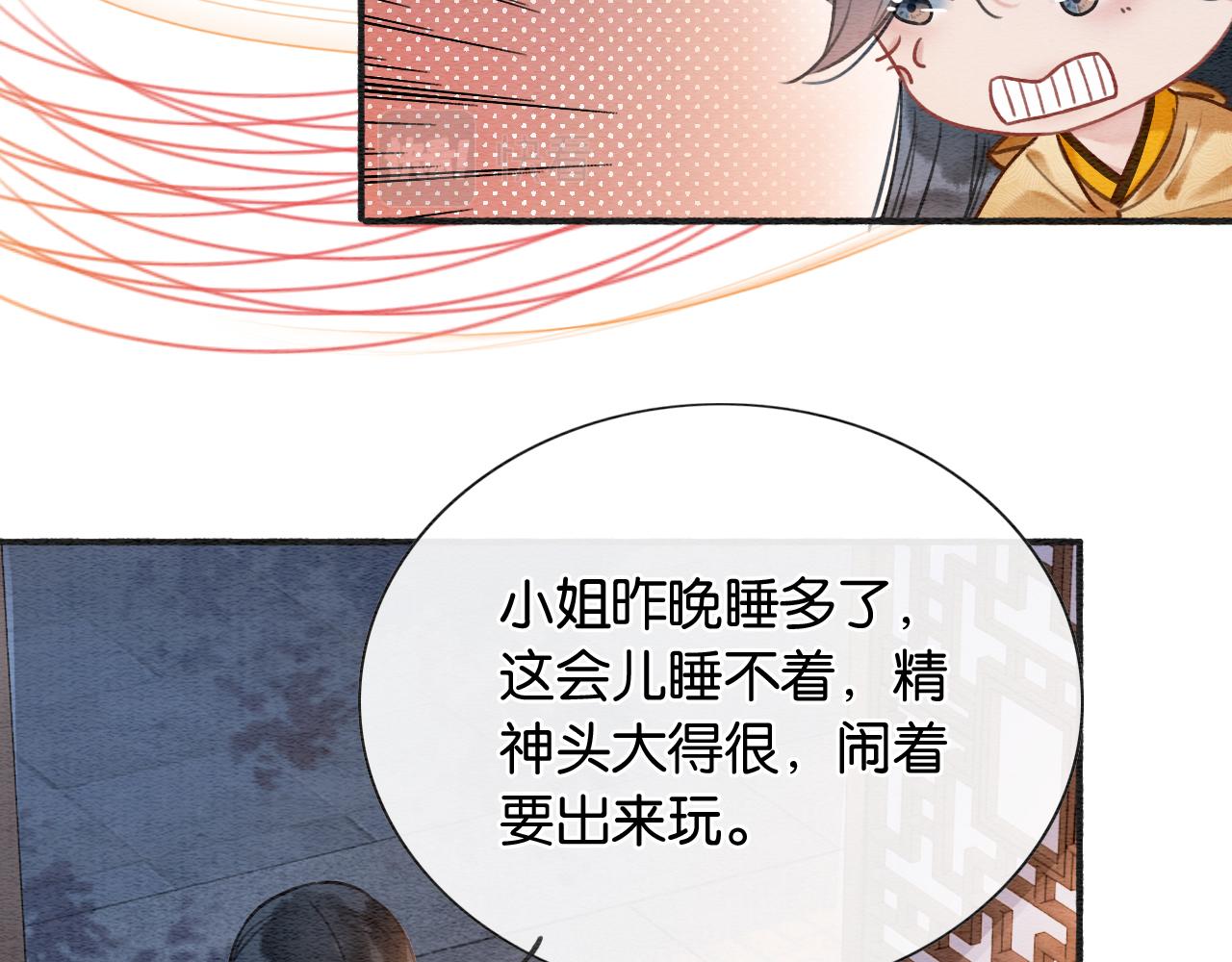 第71话 醋坛子慕声58