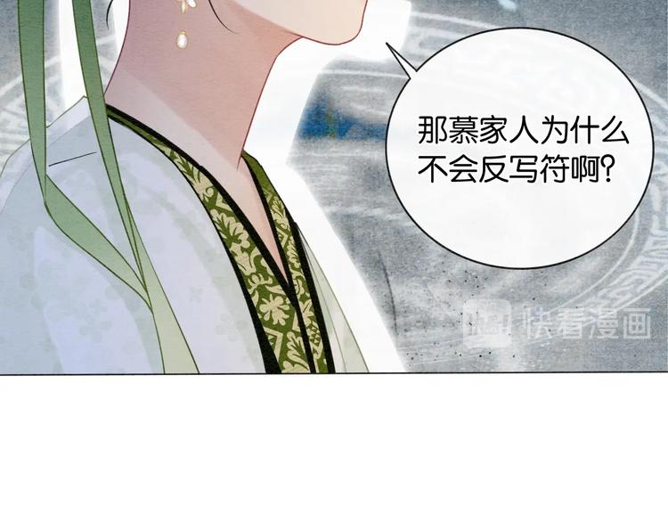 第14话 头号cp粉头诞生64