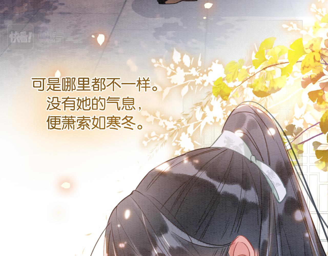 第97话 甜甜的蜜柚~109