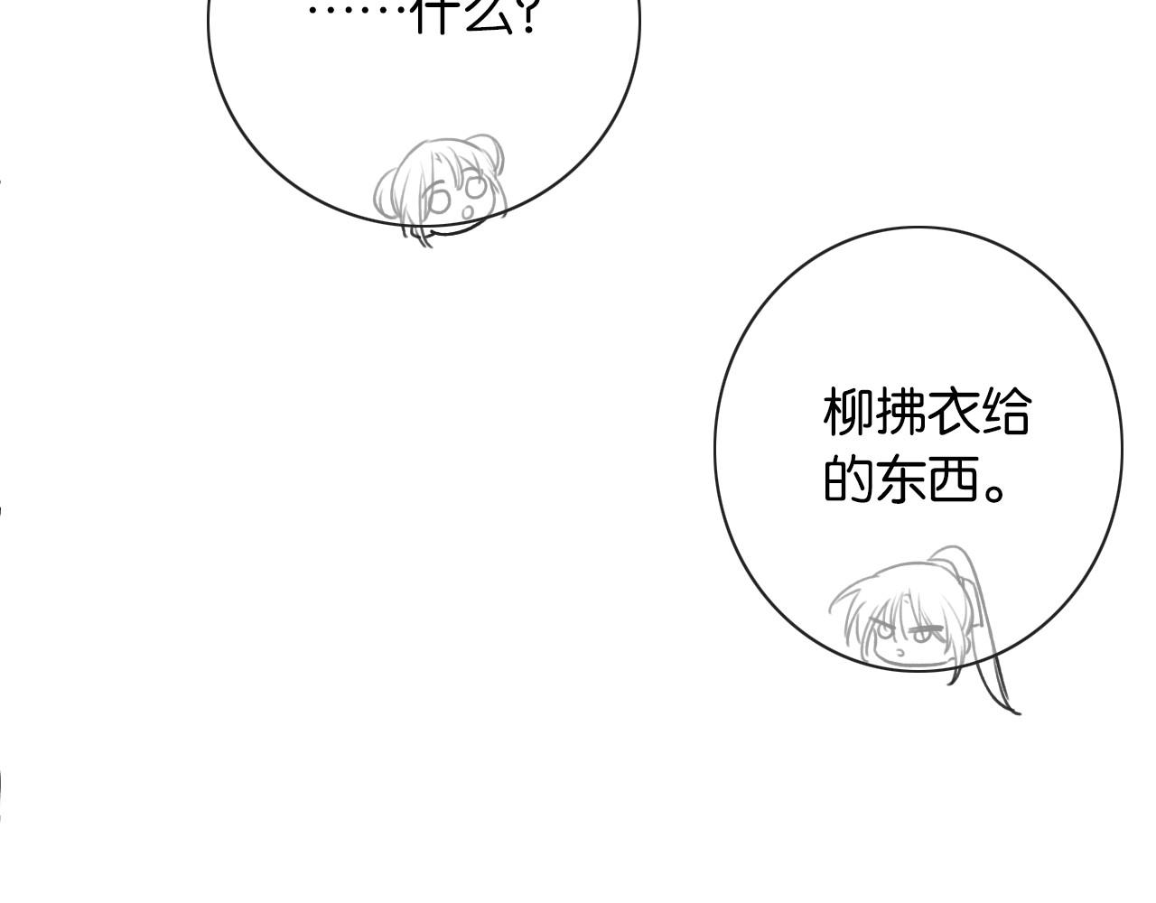 第105话 蝴蝶钗子132