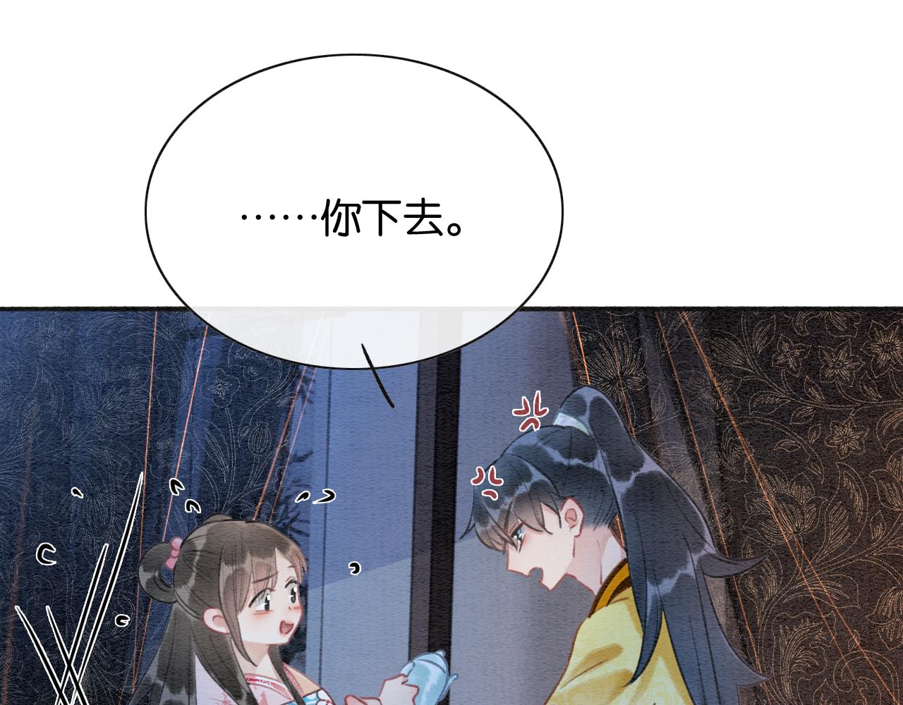 第74话 去慕声房间喝酒？21