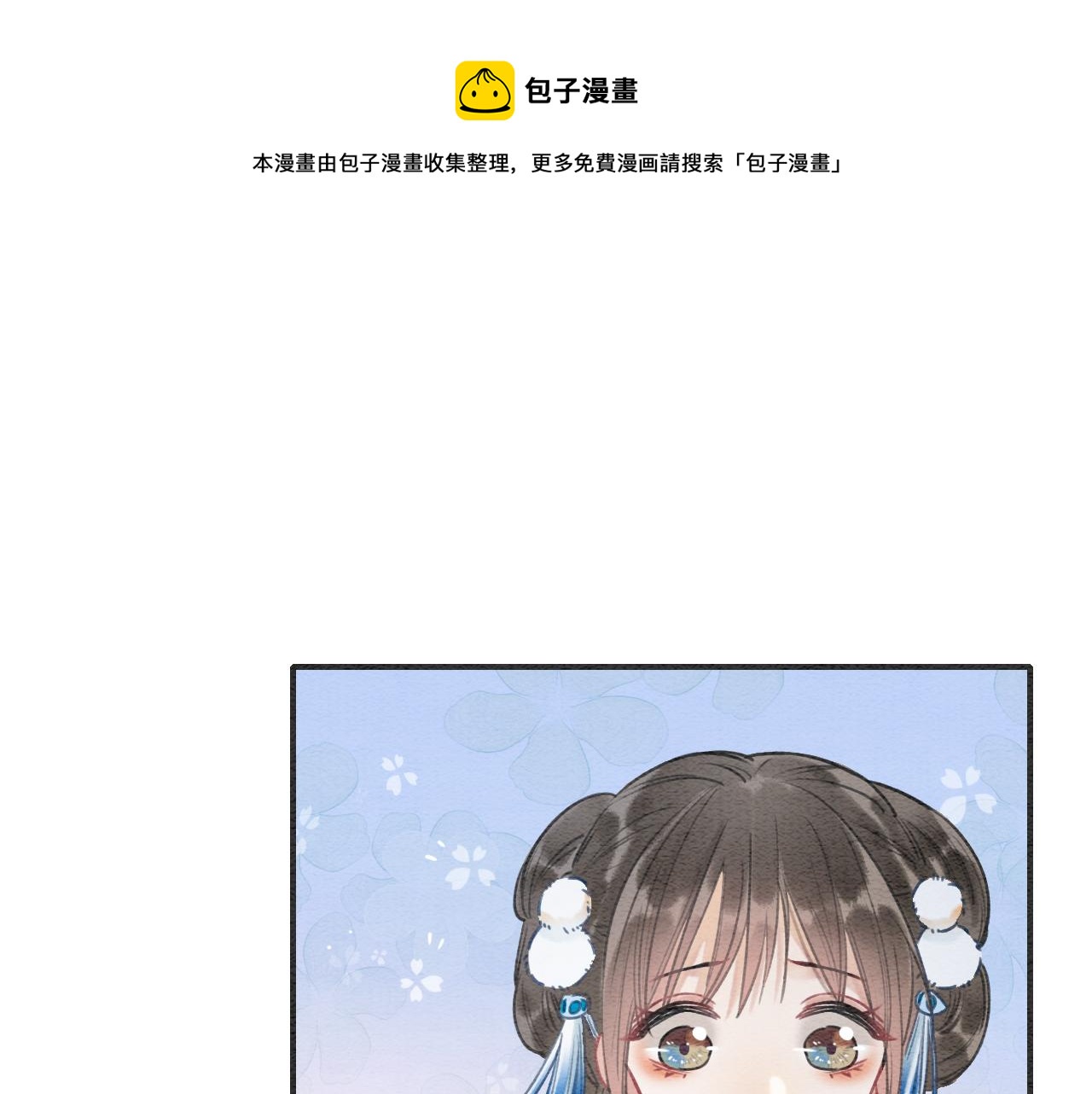 第84话 柳拂衣被控制30