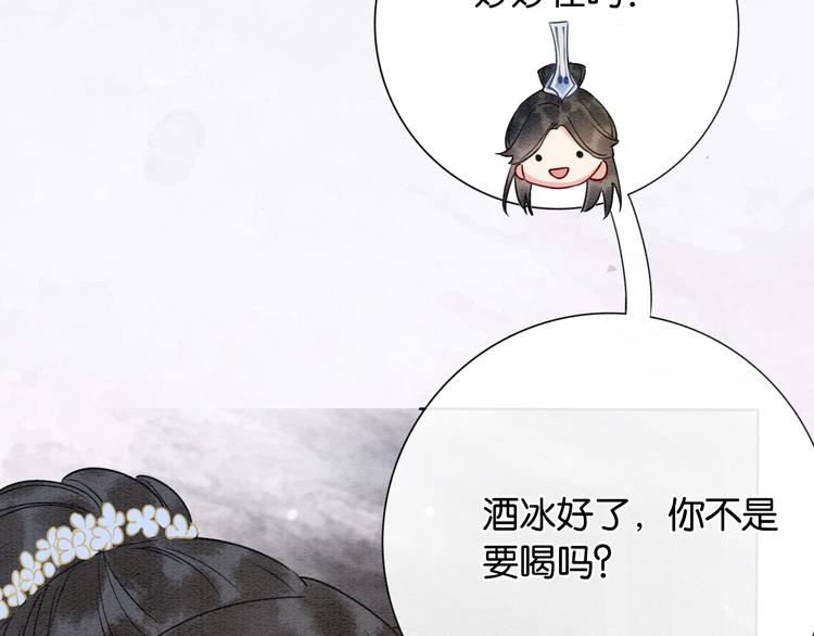 第13话 “阴阳怪气”的慕声~26