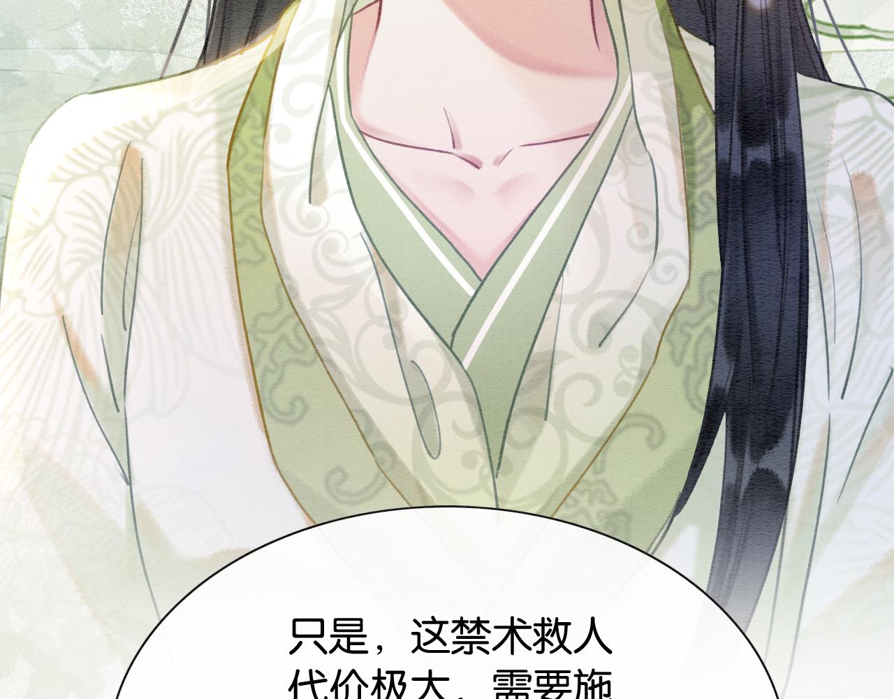 第94话 说好陪我一辈子77