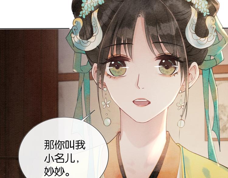 第5话 通宵攻略黑莲花89
