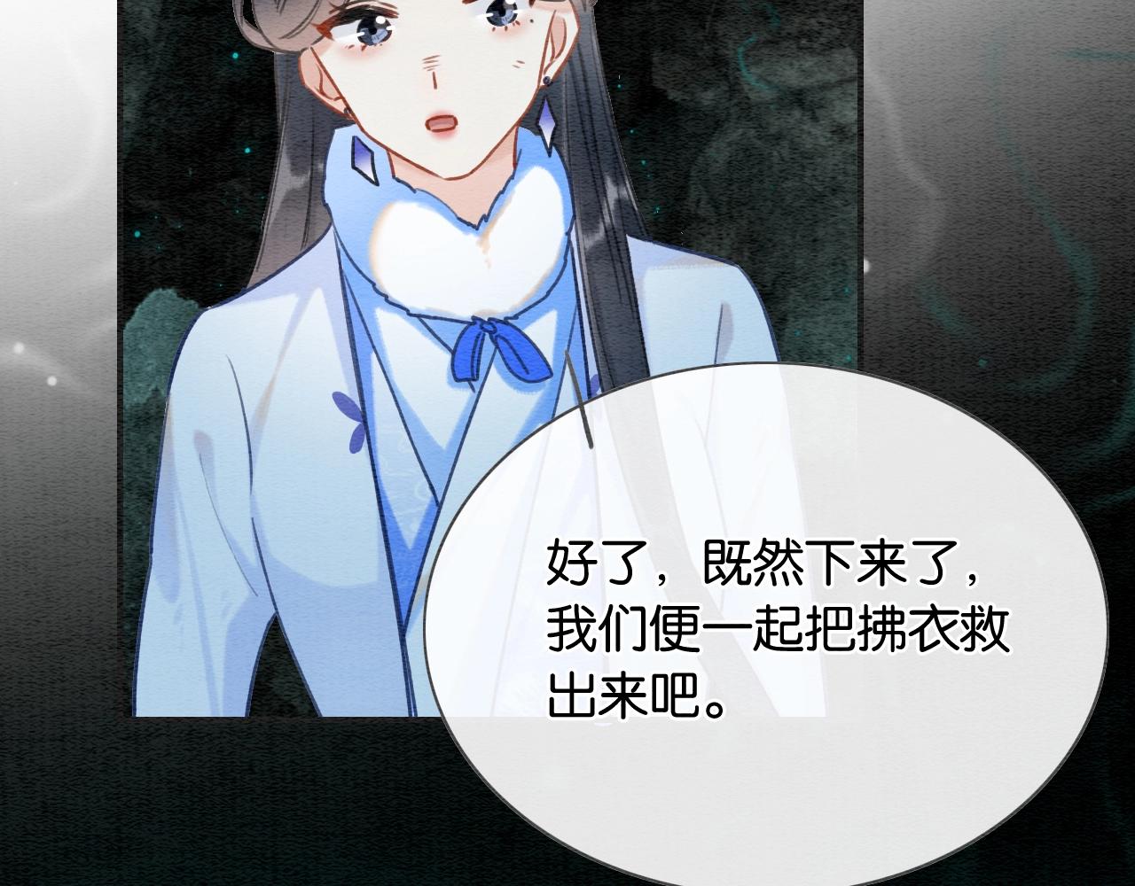 第83话 偷塞给妙妙的符纸94