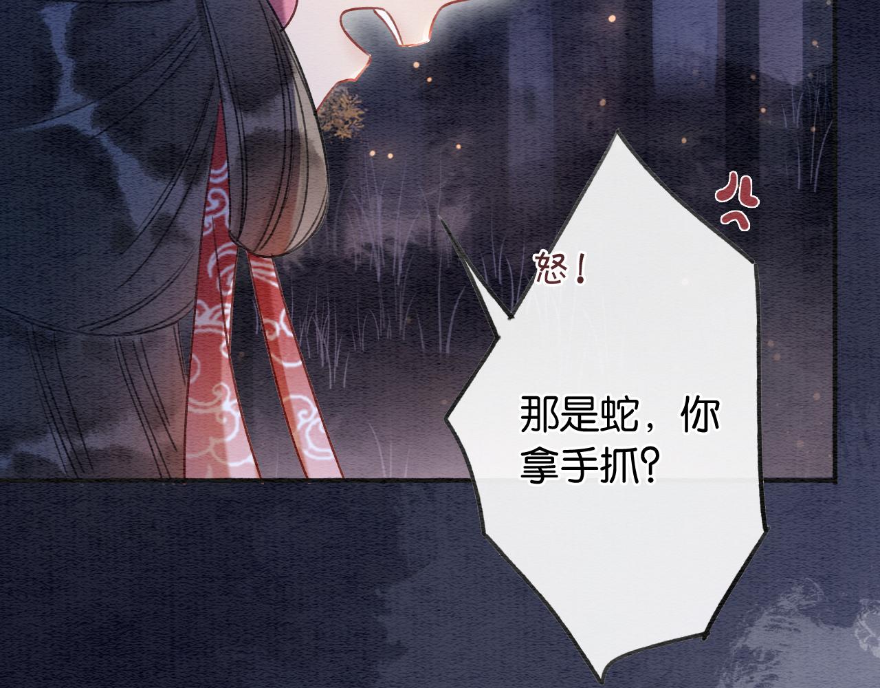 第68话 你讨人喜欢~46