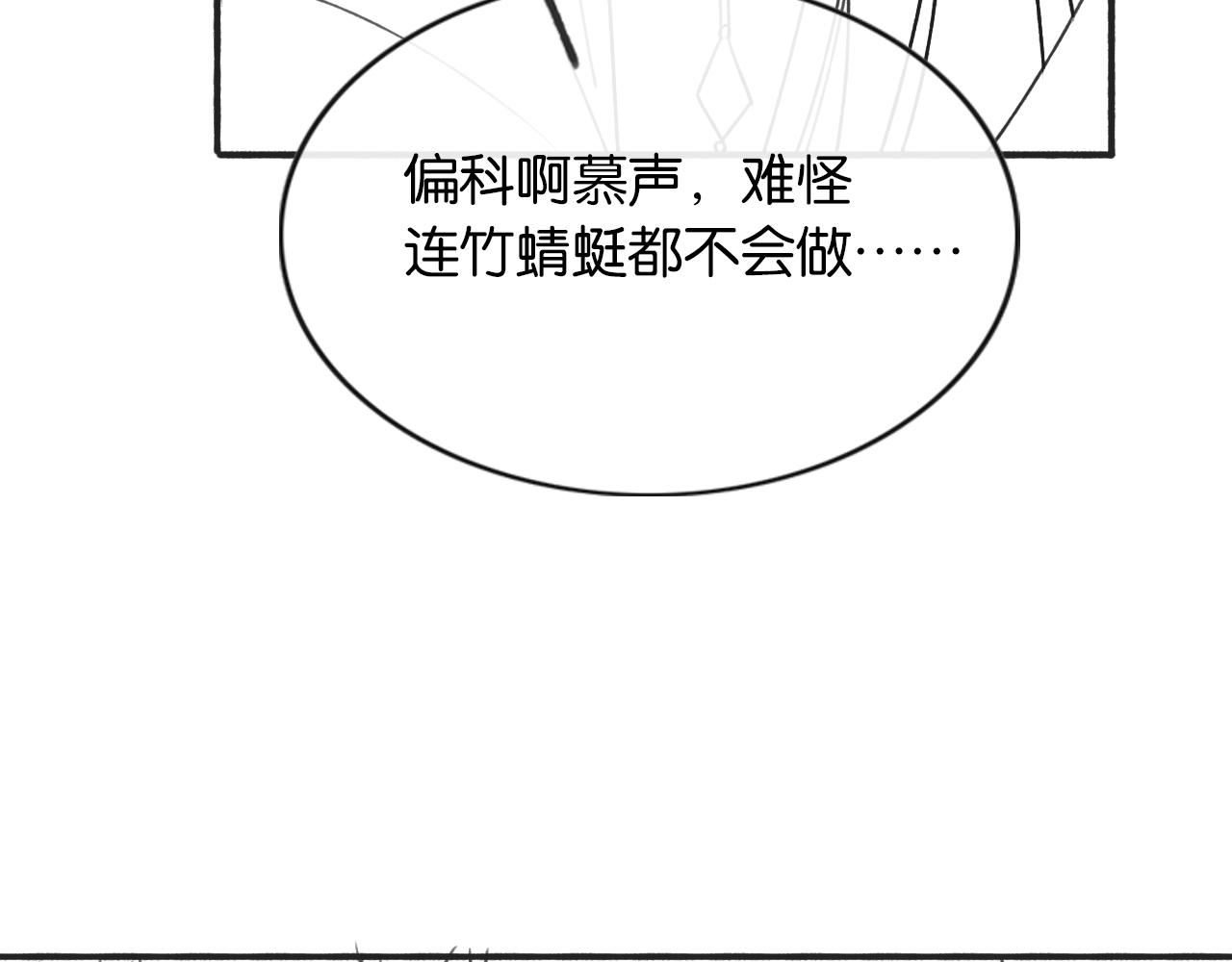 第67话 黑莲花给妙妙穿披风99