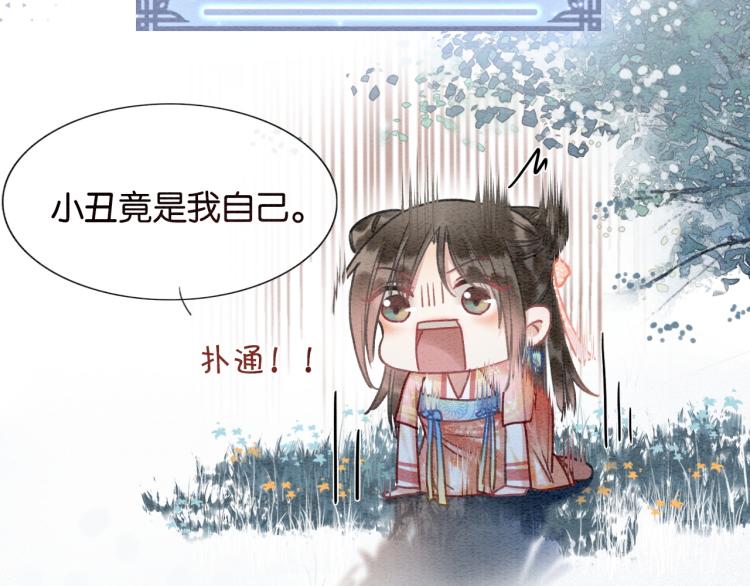 第53话 旖旎的梦55
