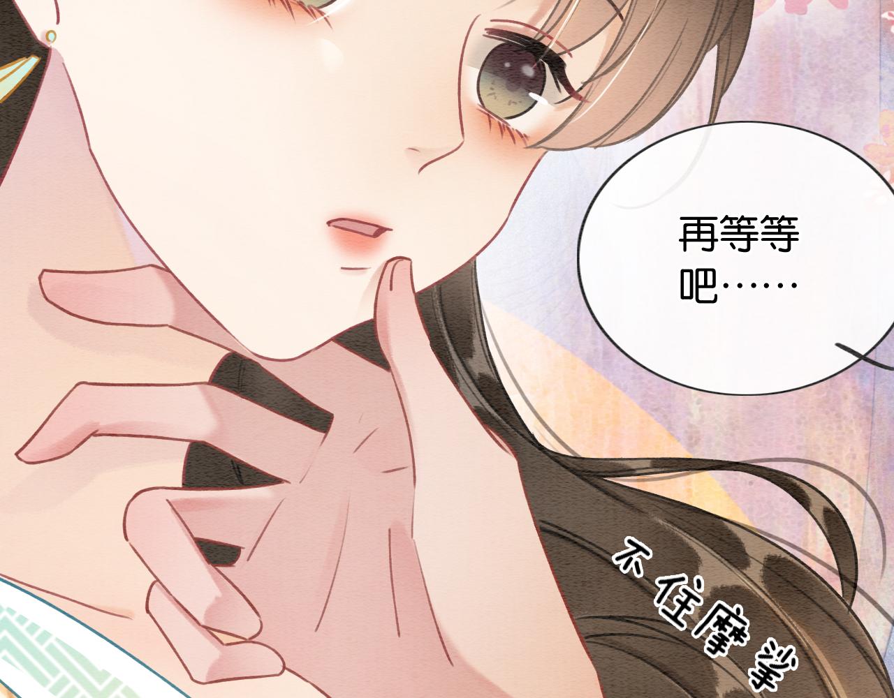 第103话 我愿意嫁给子期77