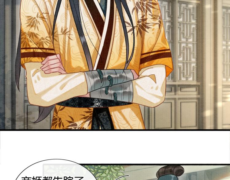 第45话 妙妙慕声携手查案18
