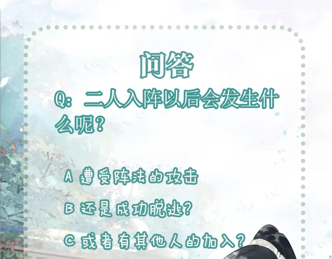 第150话 妙妙入阵137
