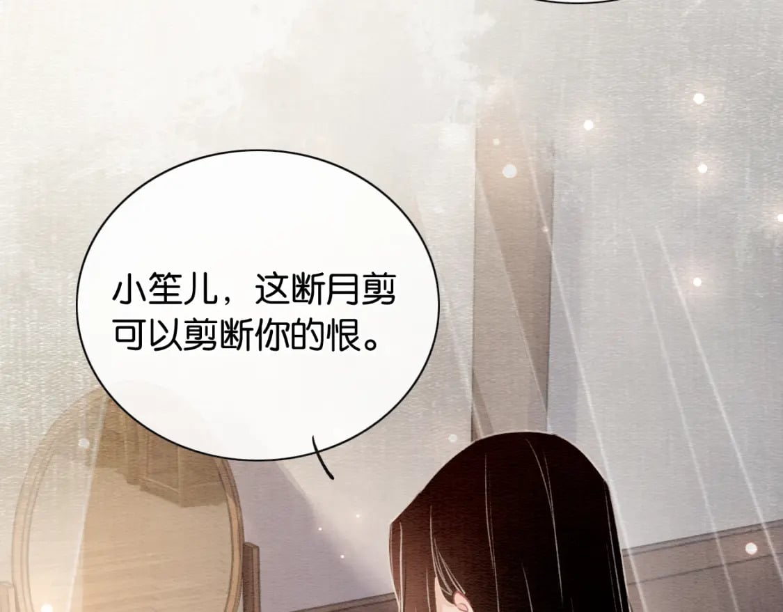 第140话 妙妙坦白身世90