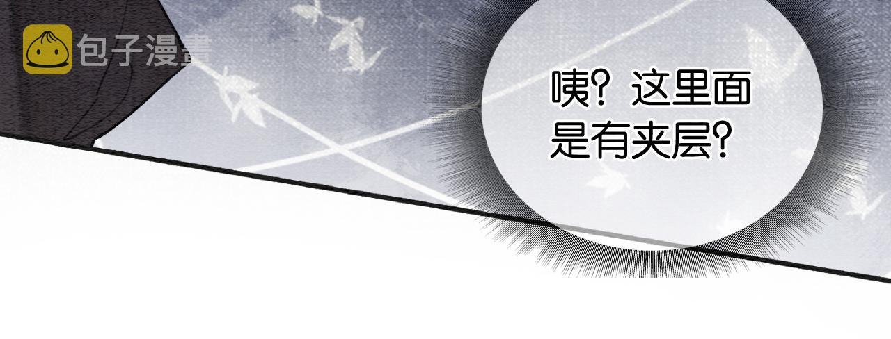 第118话 慕声的身世？48
