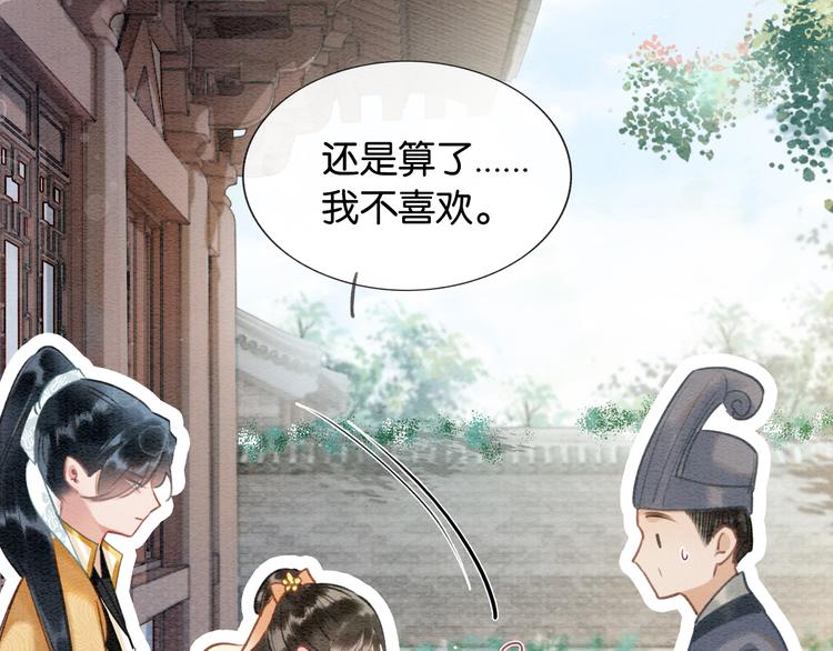 第38话 慕声的暗示31