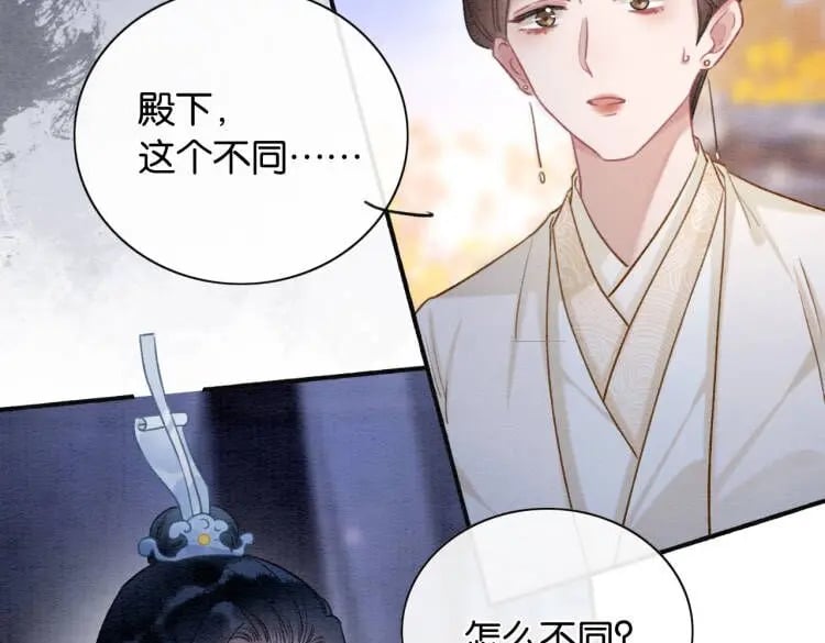 第135话 他是你的骨肉！98